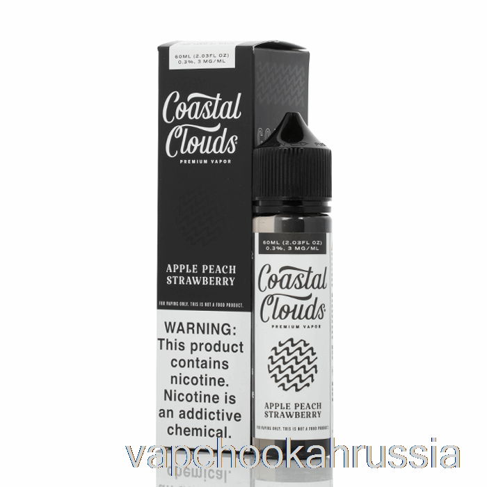 Vape Russia яблоко-персик-клубника — Coast Clouds Co. - 60мл 3мг